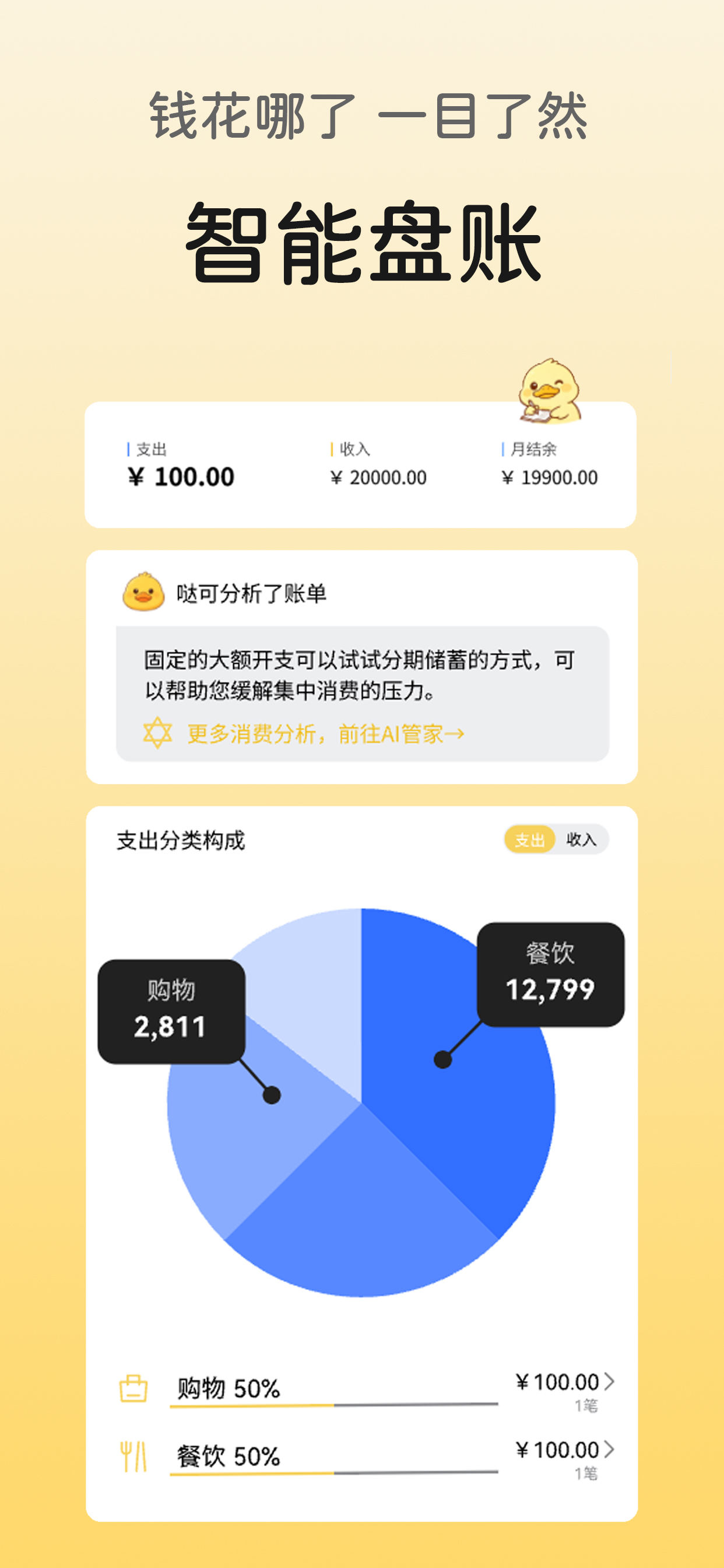 我的账单界面